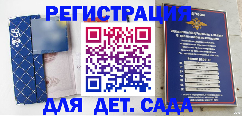 временная регистрация поиск в Ишимбае
