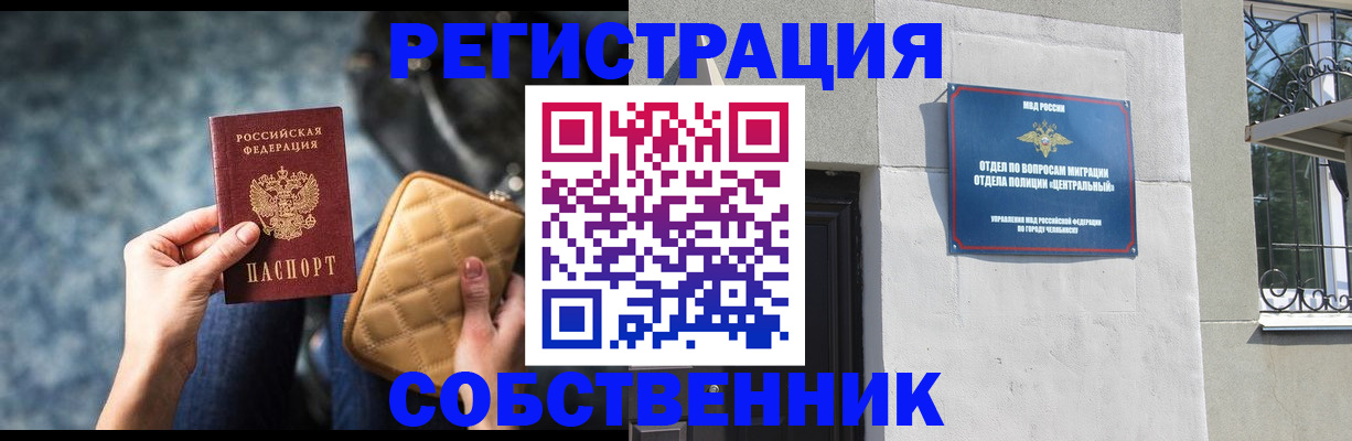 регистрация в Ишимбае