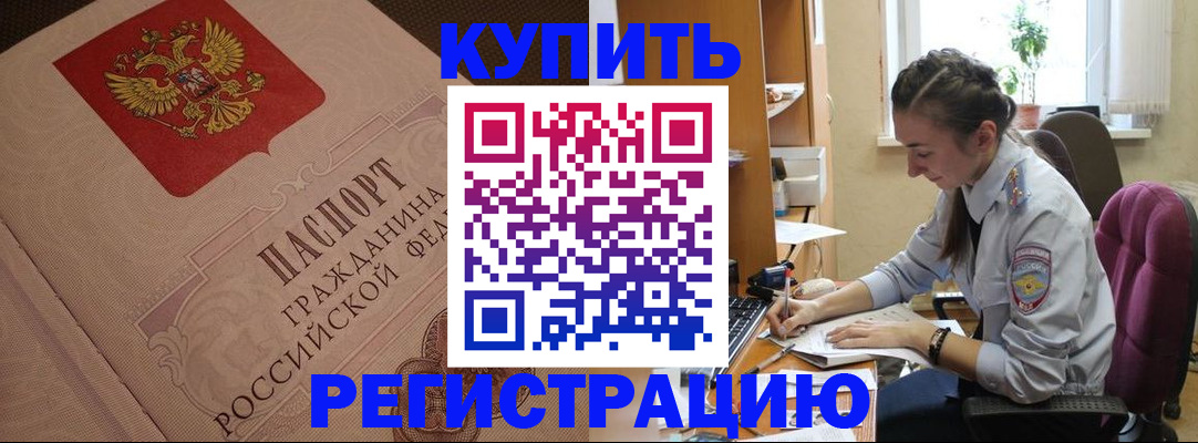 где прописаться в Ишимбае